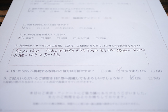 お客様の声