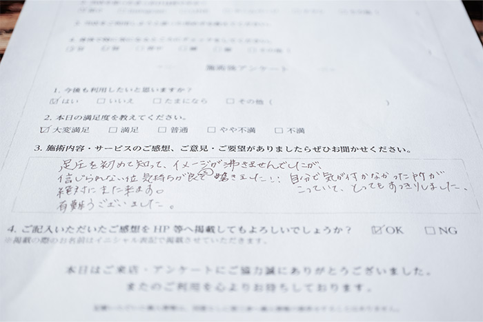 お客様の声