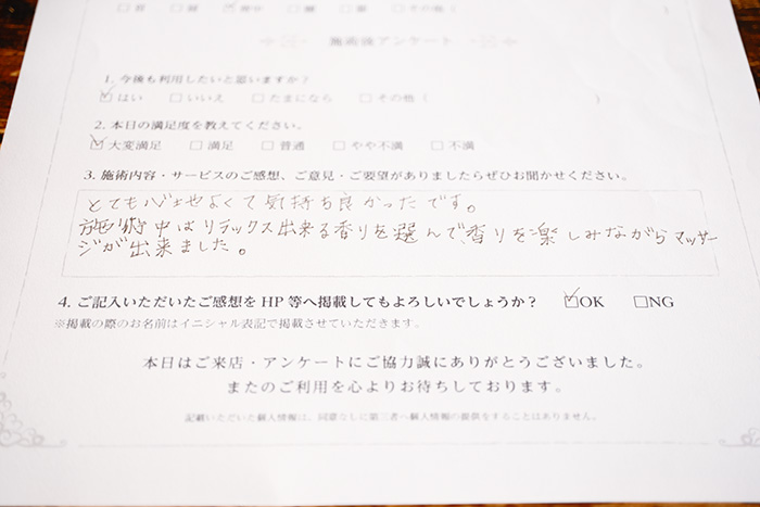 お客様の声