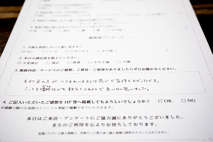お客様の声