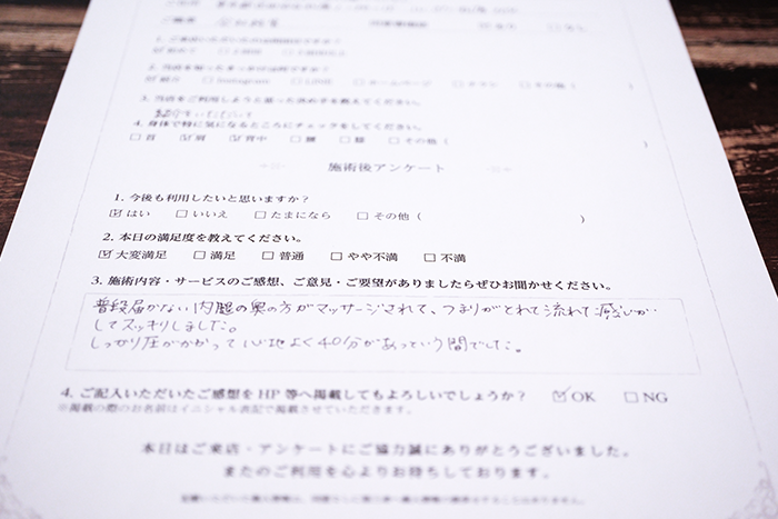 お客様の声