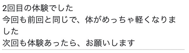 お客様の声