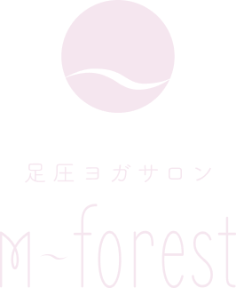 足圧（そくあつ）ヨガサロン m-forest