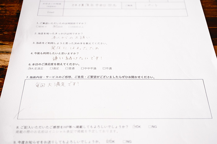 足圧ヨガサロンm-forestのお客様の声